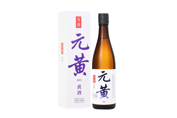 元黄·2005年酿造